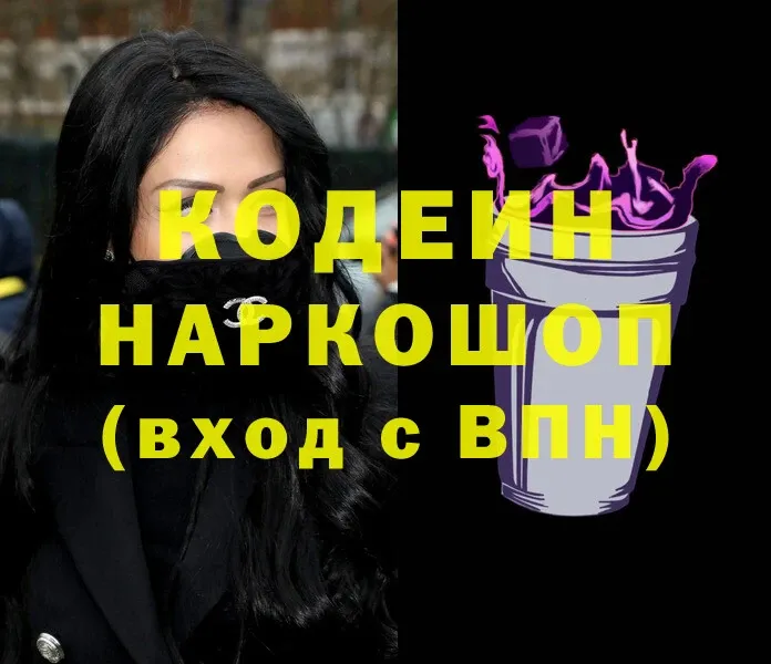 как найти   Собинка  Кодеин напиток Lean (лин) 