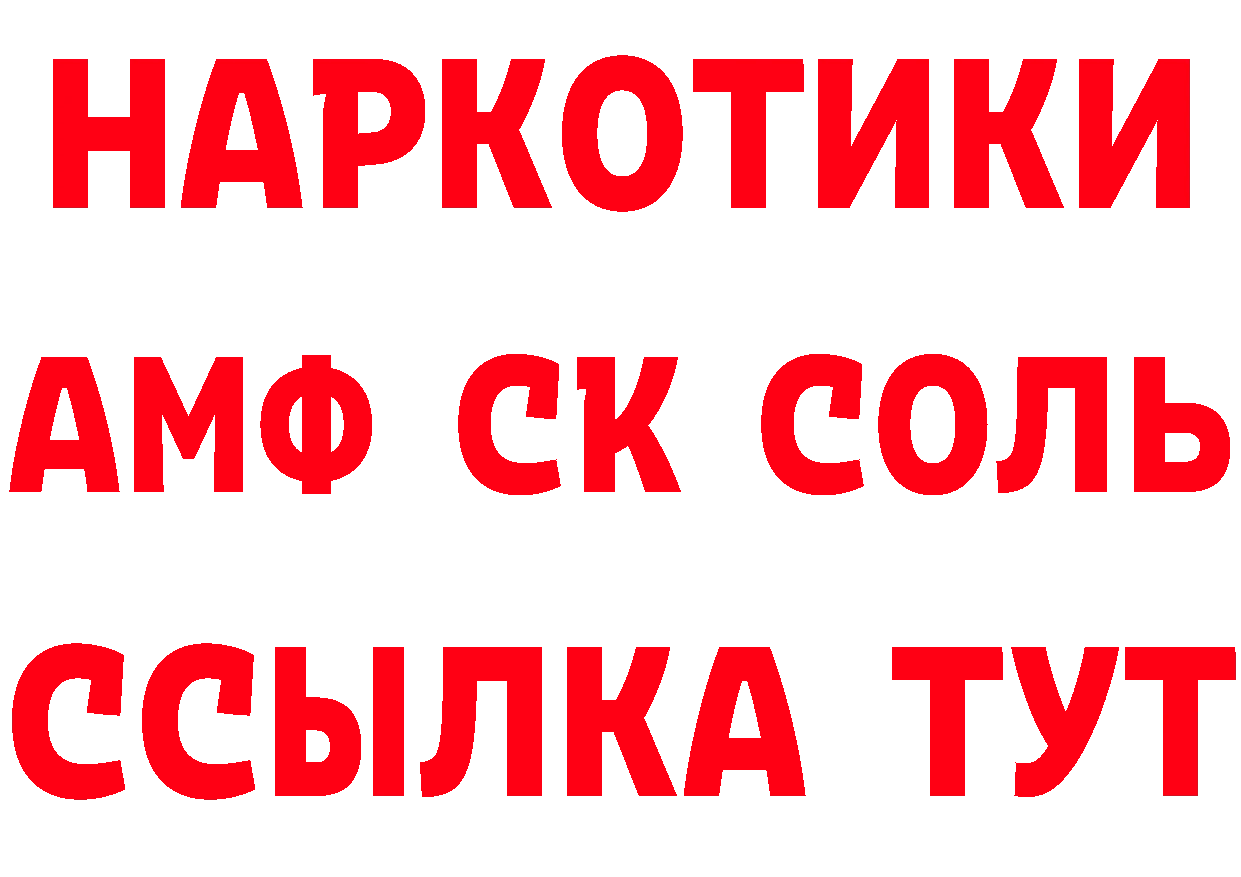 Наркошоп площадка как зайти Собинка